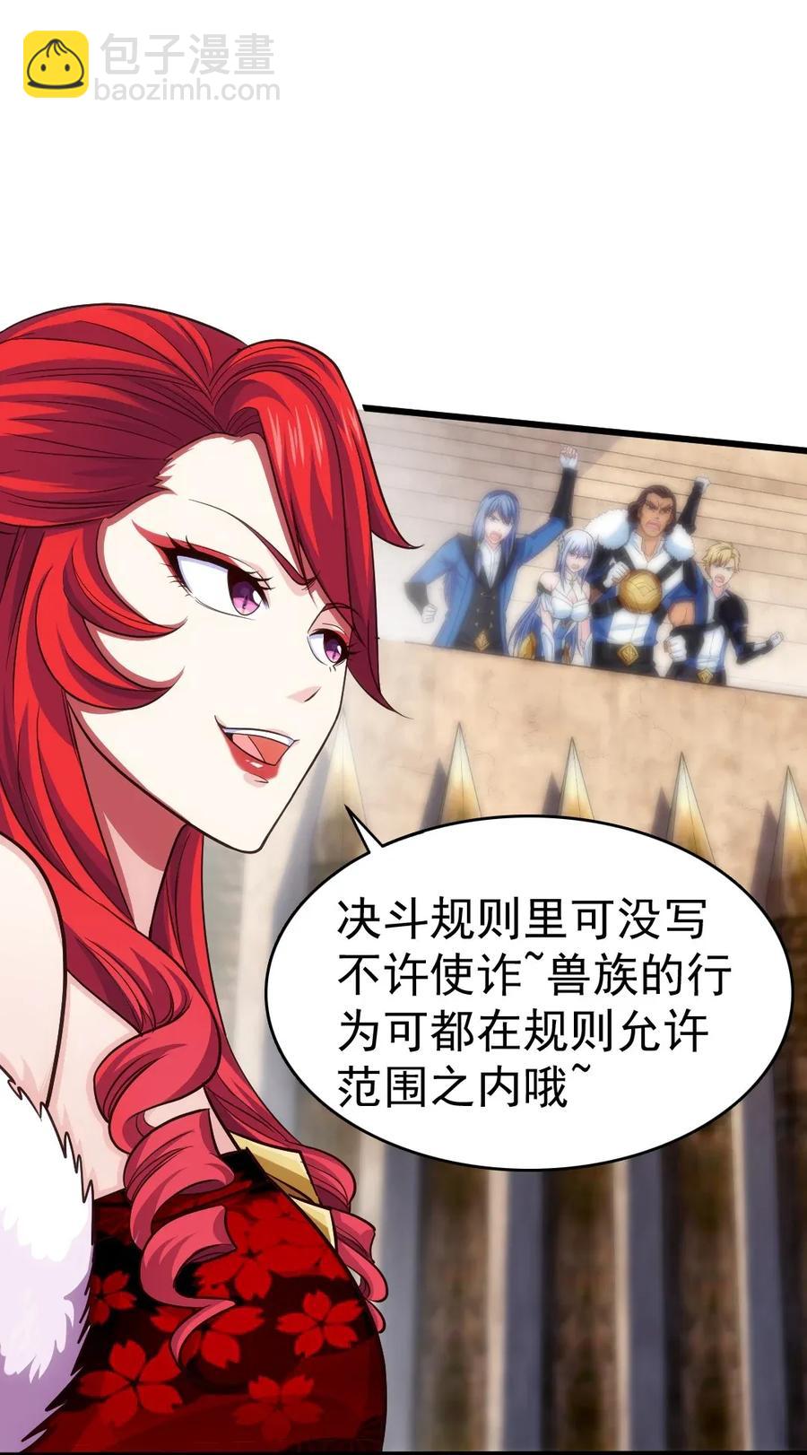 079 你不配提她的名字！-第79话