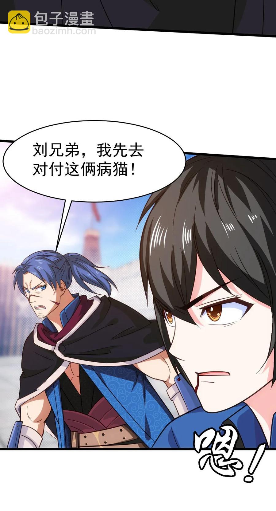 079 你不配提她的名字！-第79话