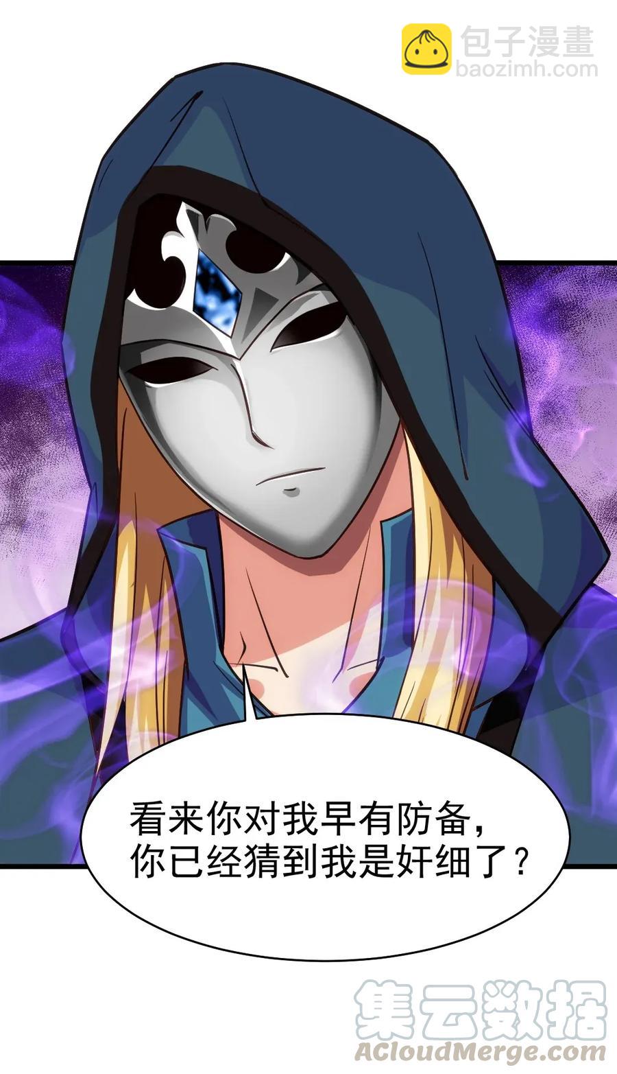 079 你不配提她的名字！-第79话