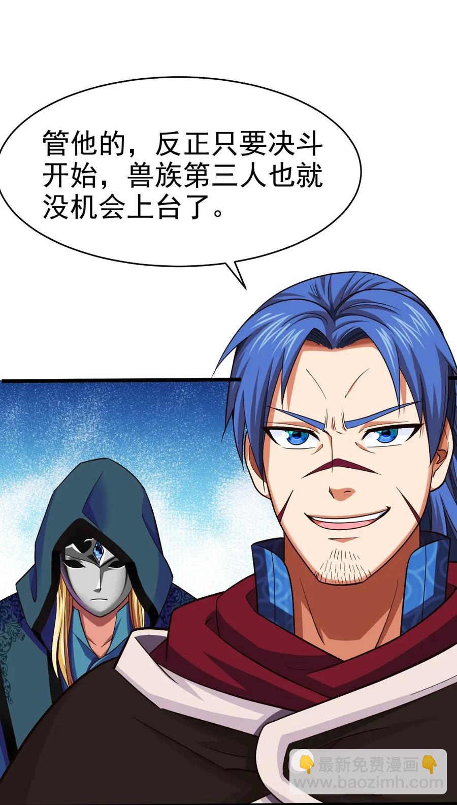 079 你不配提她的名字！-第79话