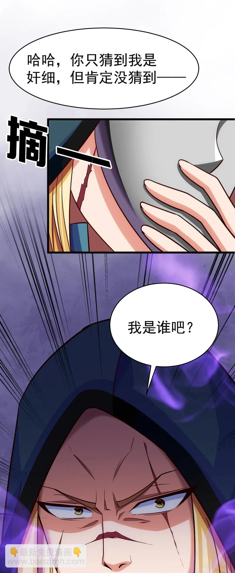 079 你不配提她的名字！-第79话