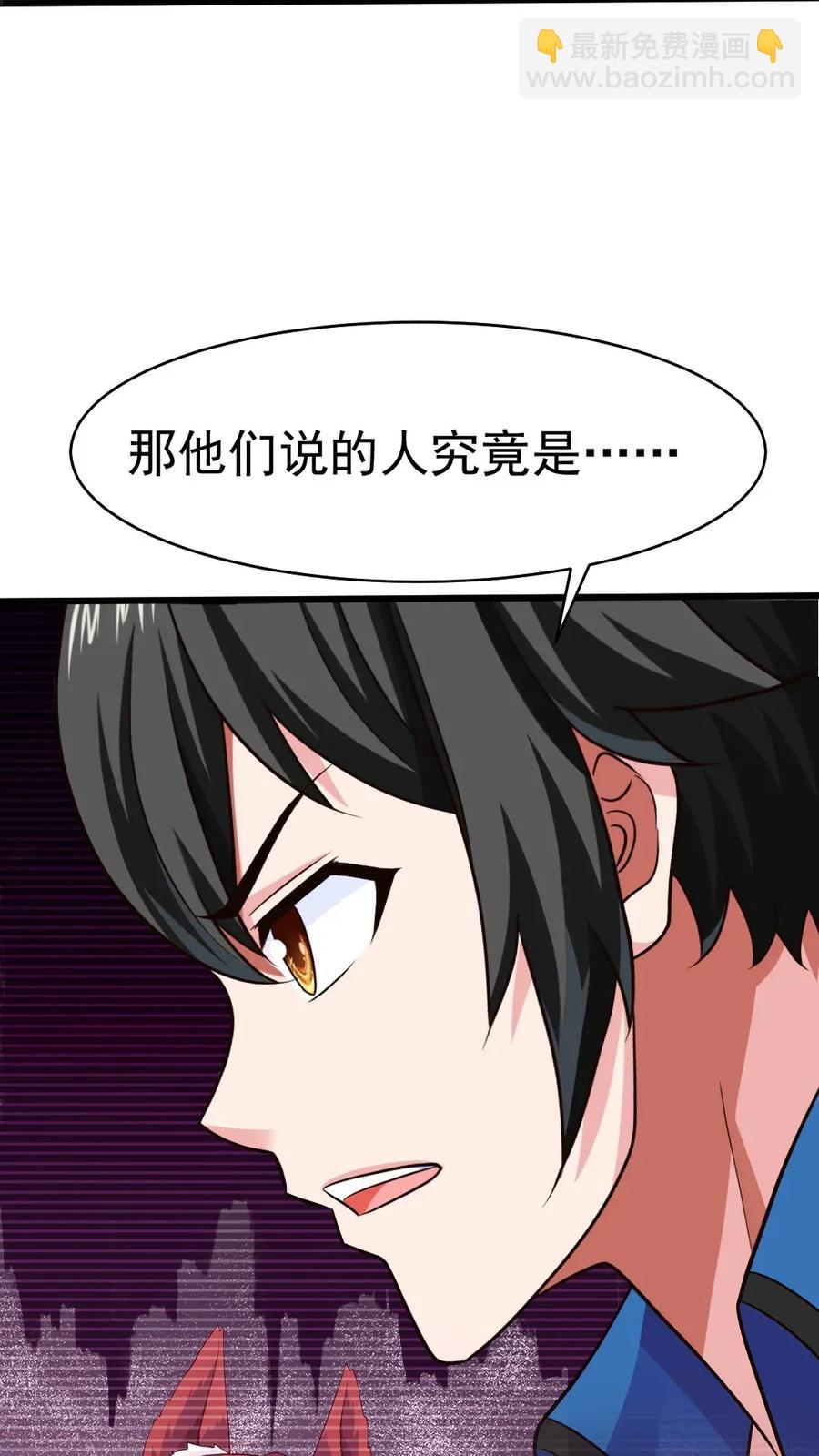 079 你不配提她的名字！-第79话