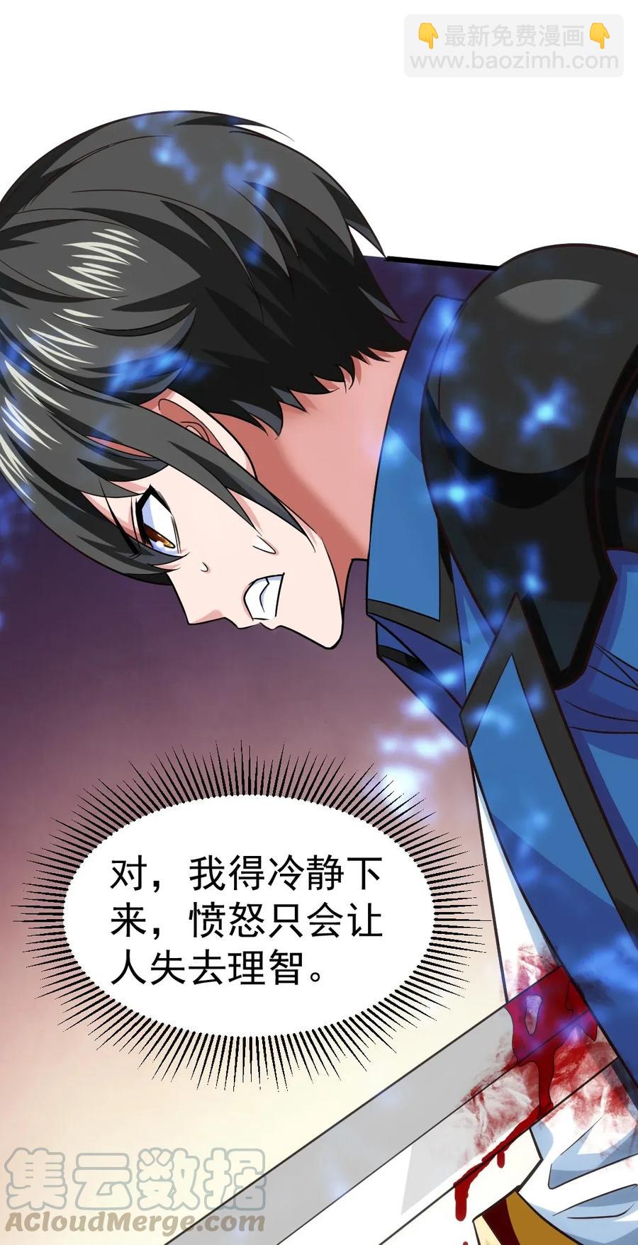 079 你不配提她的名字！-第79话