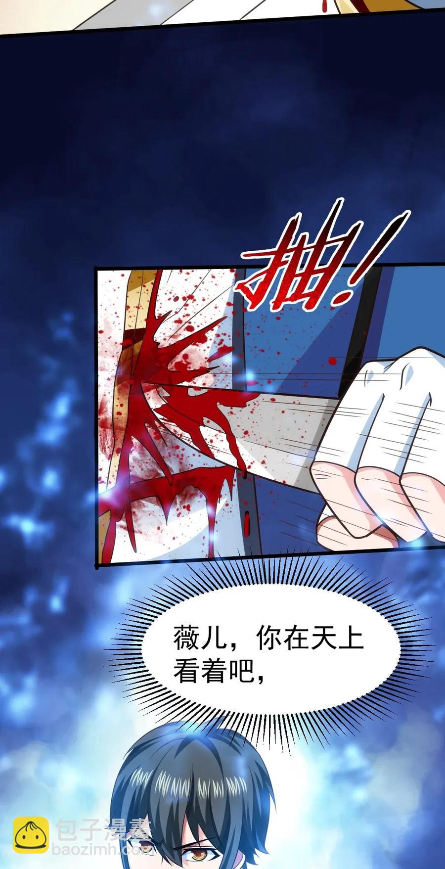 079 你不配提她的名字！-第79话