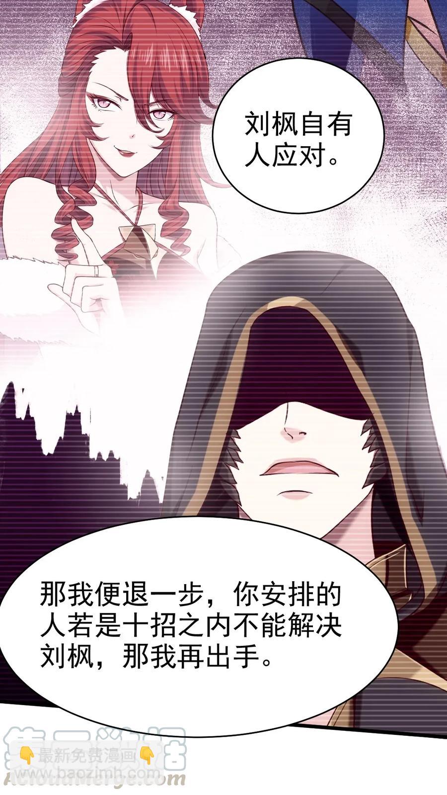 079 你不配提她的名字！-第79话