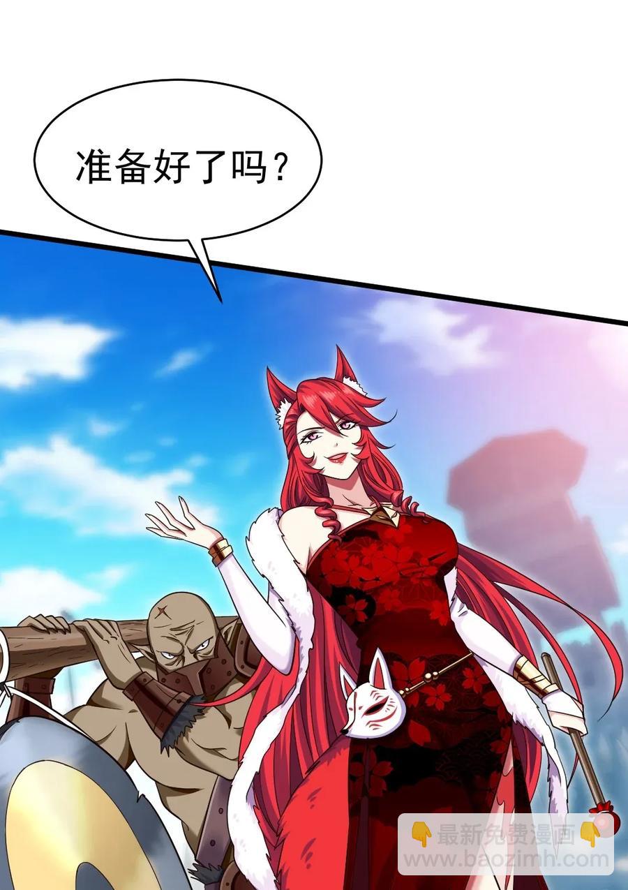 079 你不配提她的名字！-第79话