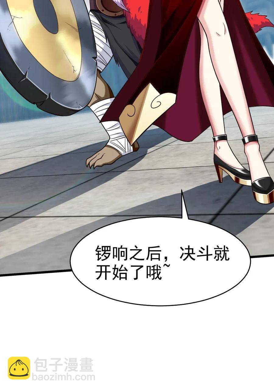 079 你不配提她的名字！-第79话