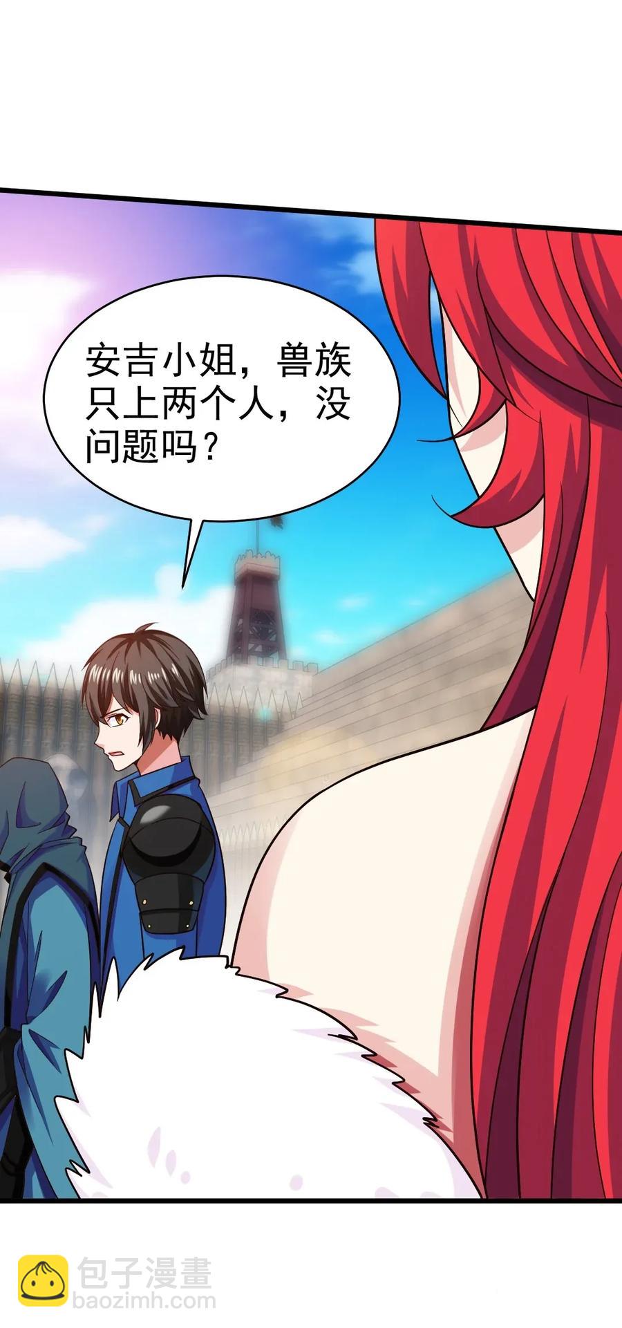 079 你不配提她的名字！-第79话