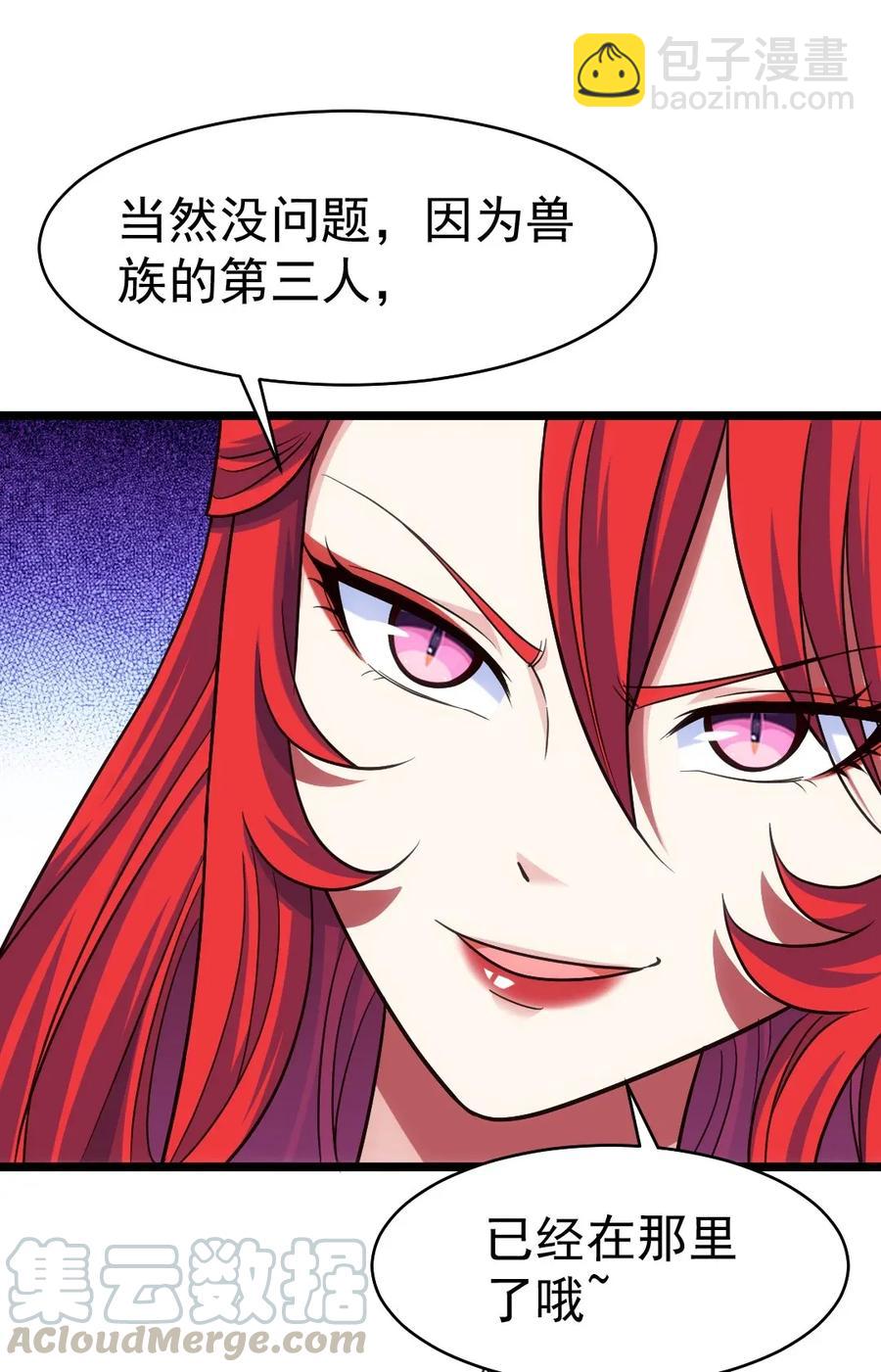079 你不配提她的名字！-第79话