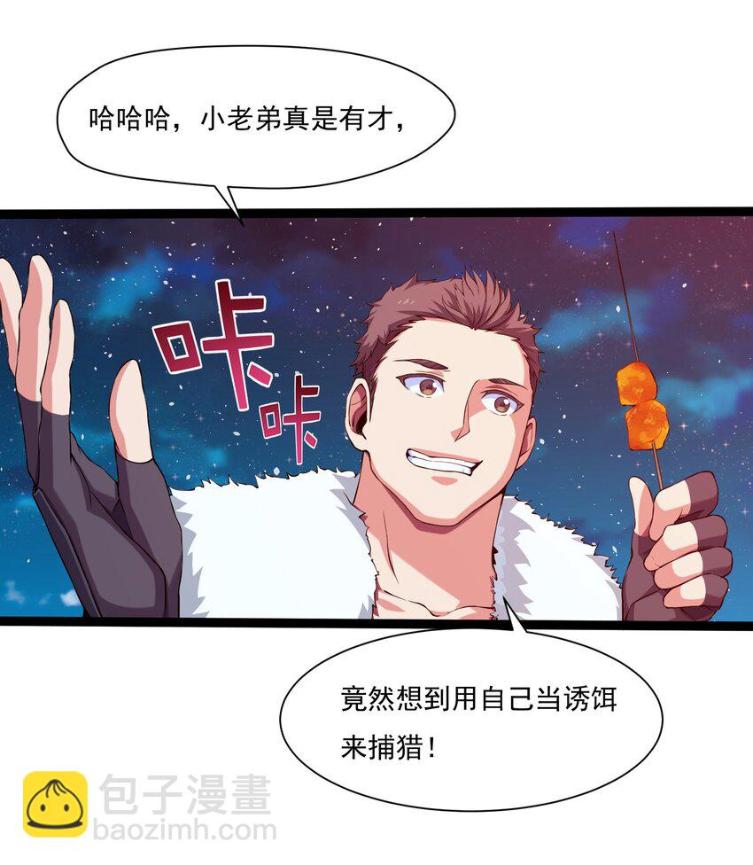 009 出发！日不落要塞！-第9话