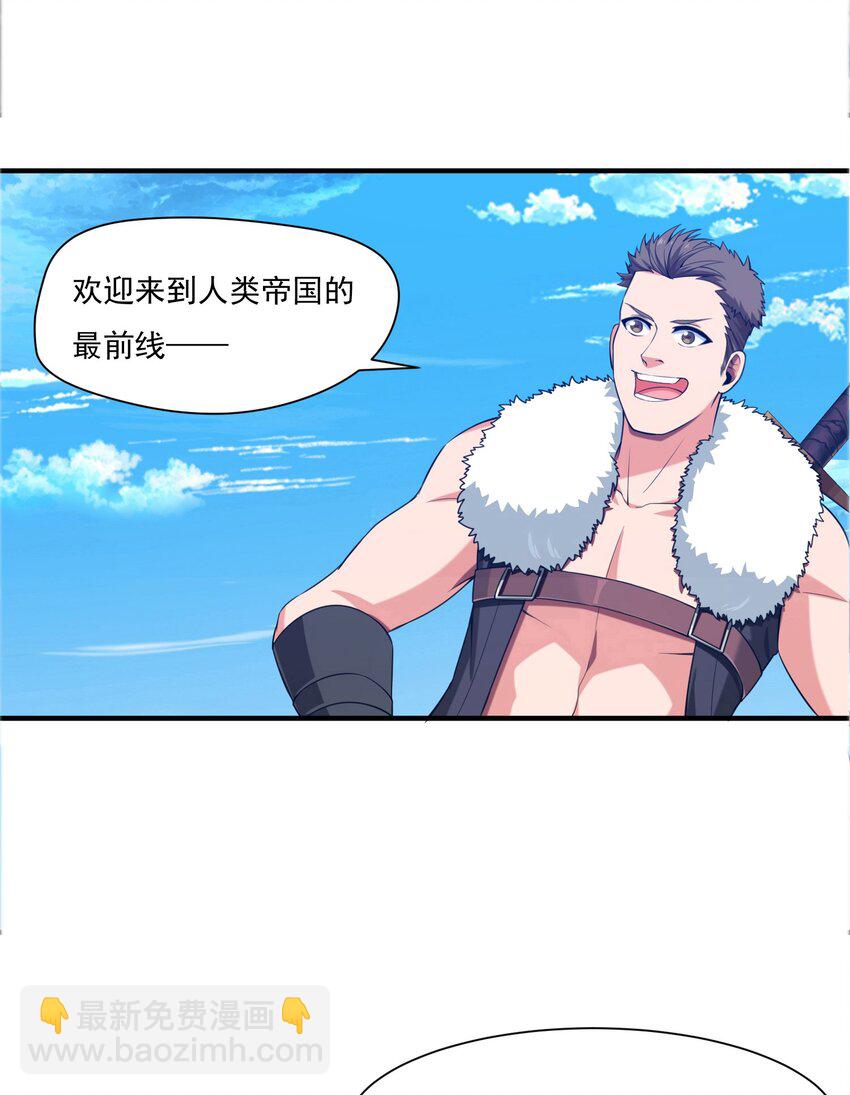 009 出发！日不落要塞！-第9话