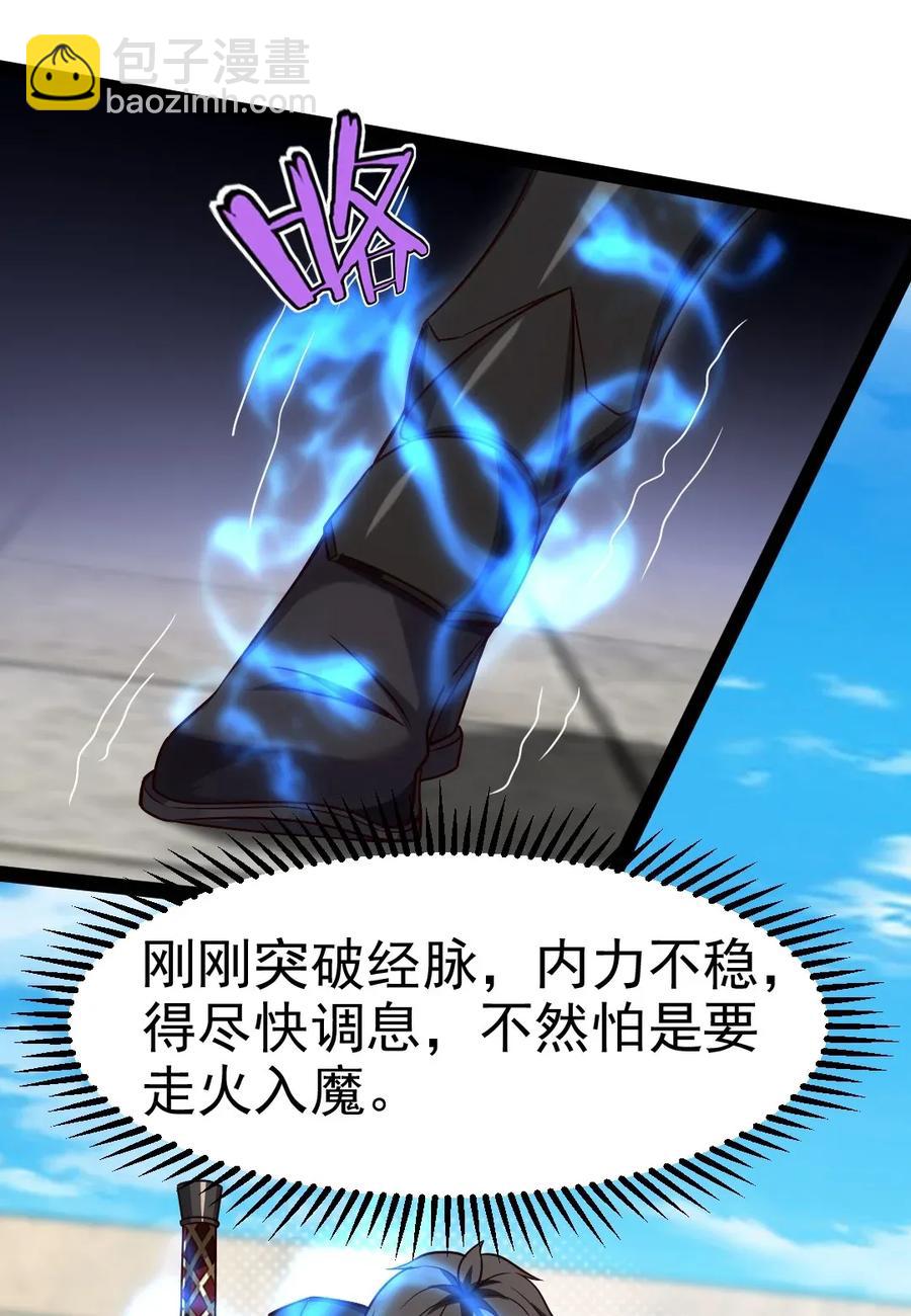 081 留着和薇儿去说吧！(1/2)-第81话