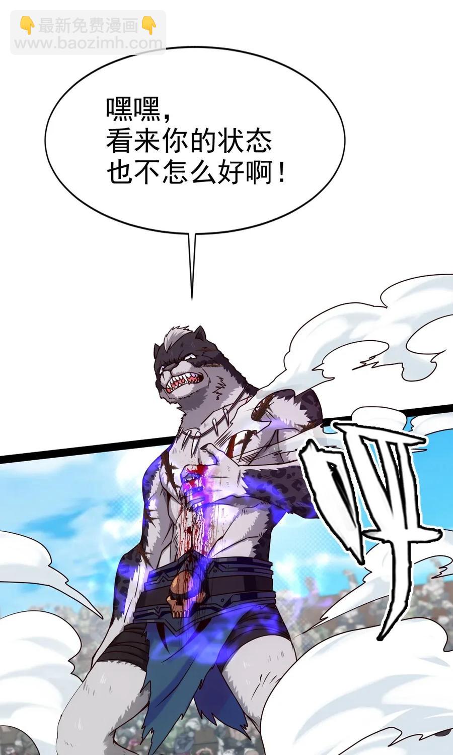 081 留着和薇儿去说吧！(1/2)-第81话