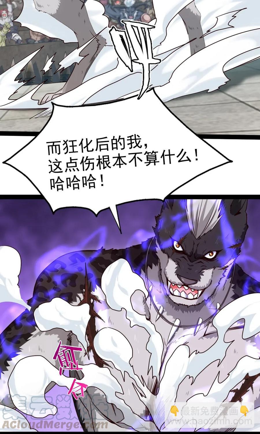 081 留着和薇儿去说吧！(1/2)-第81话