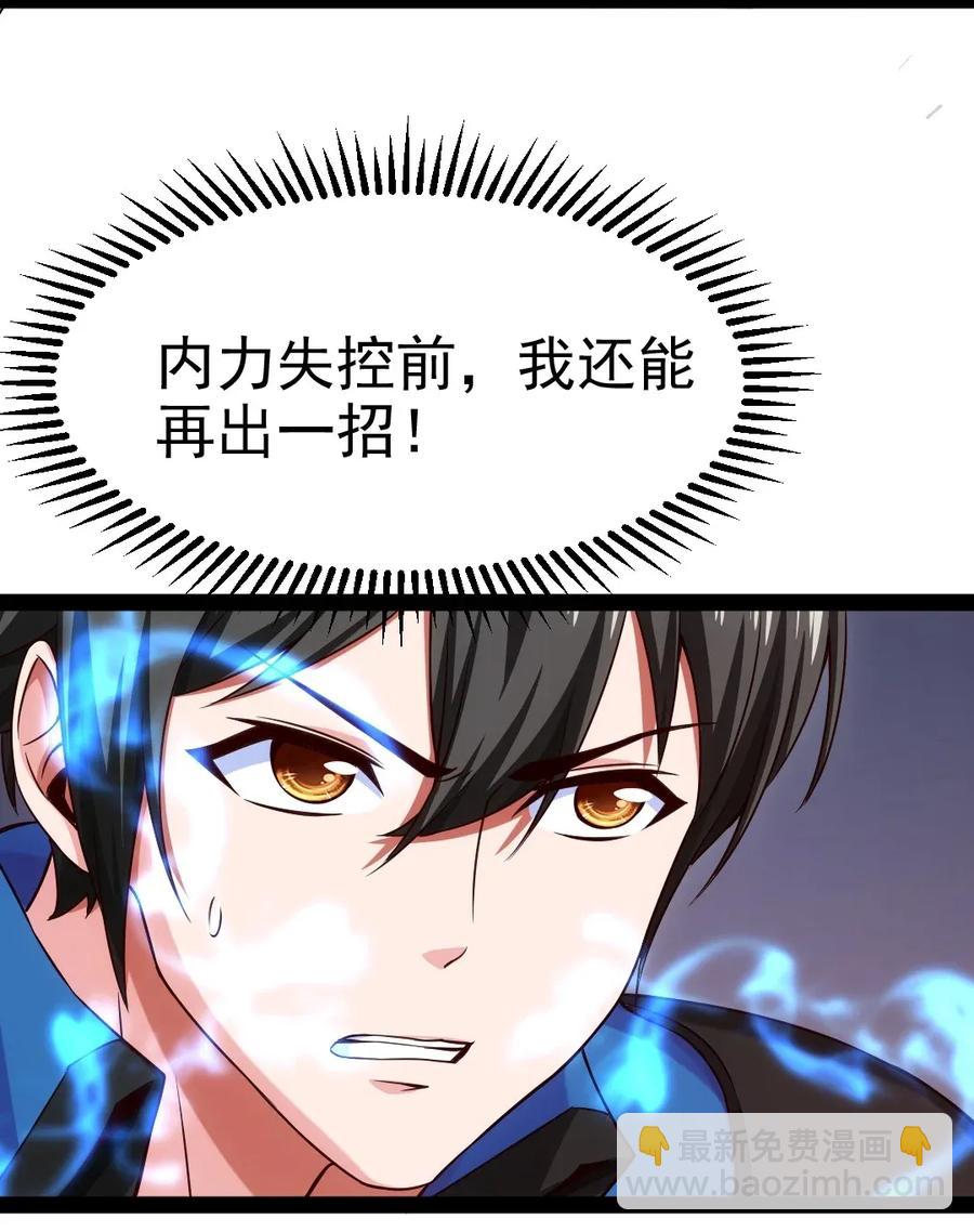 081 留着和薇儿去说吧！(1/2)-第81话