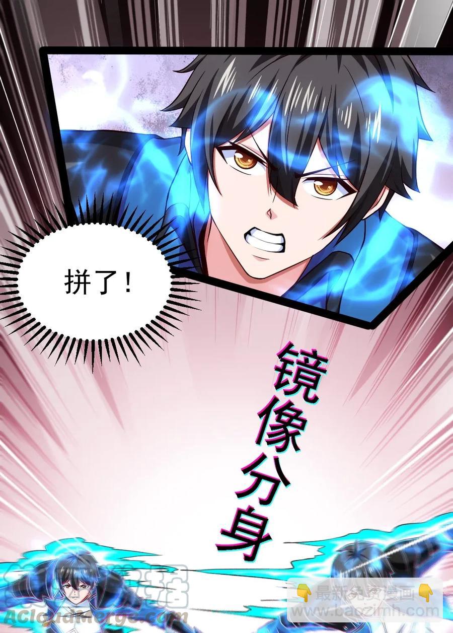 081 留着和薇儿去说吧！(1/2)-第81话