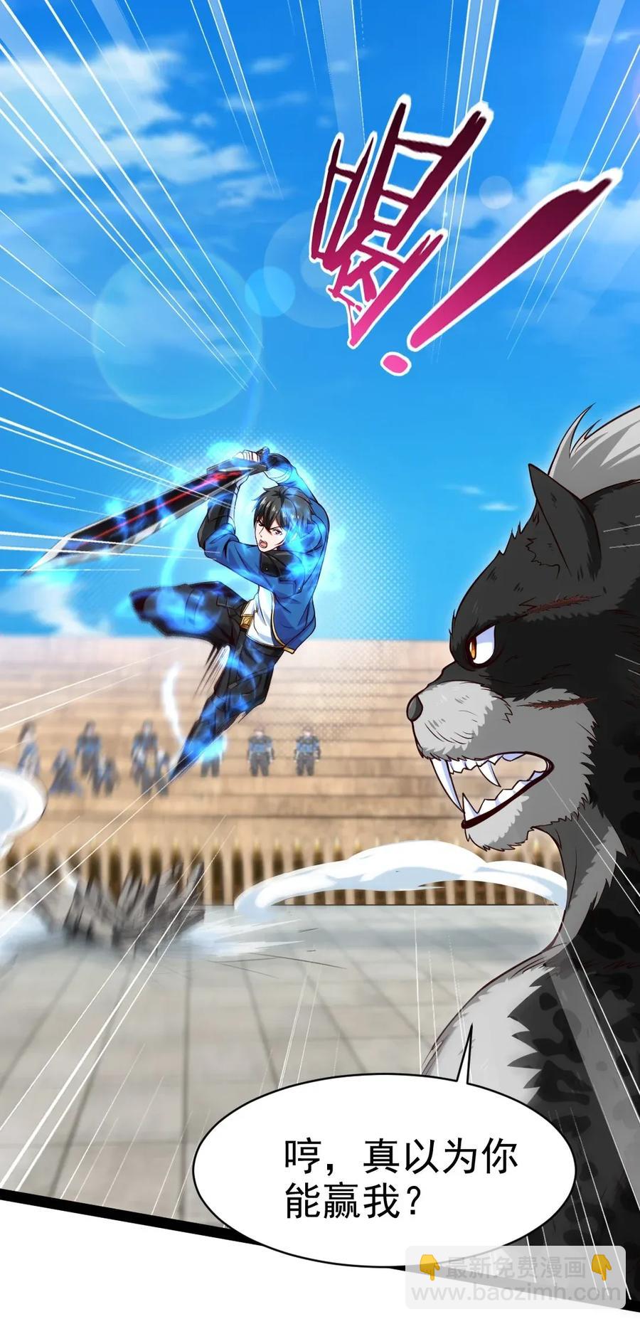 081 留着和薇儿去说吧！(1/2)-第81话