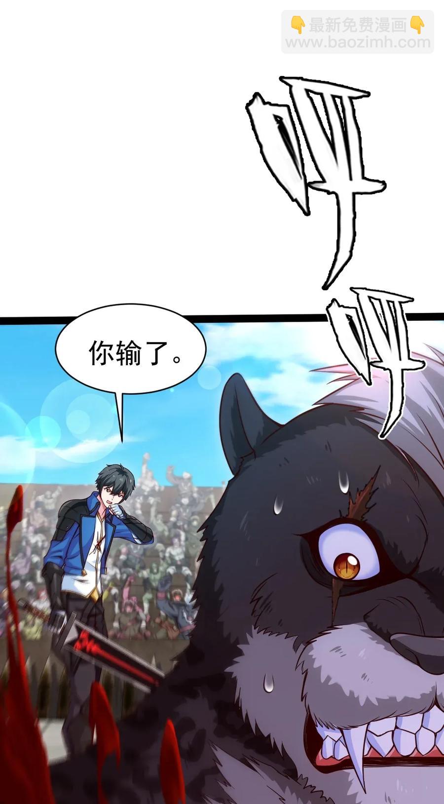 081 留着和薇儿去说吧！(1/2)-第81话