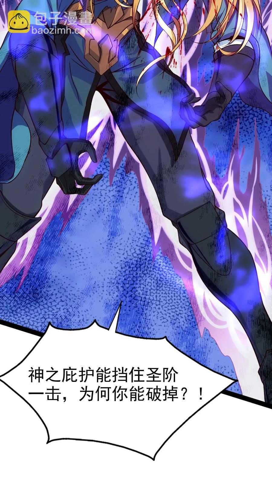 081 留着和薇儿去说吧！(1/2)-第81话
