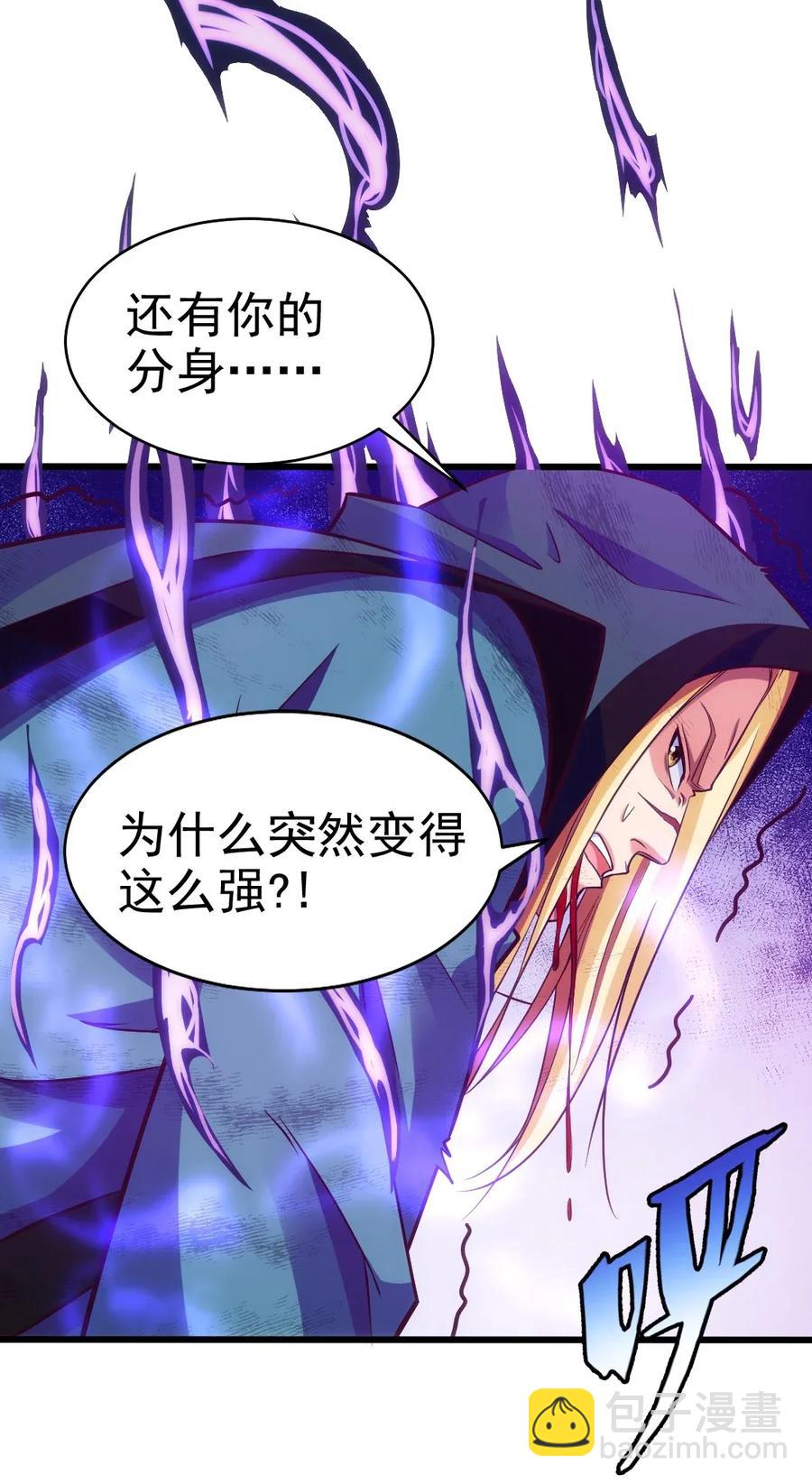 081 留着和薇儿去说吧！(1/2)-第81话