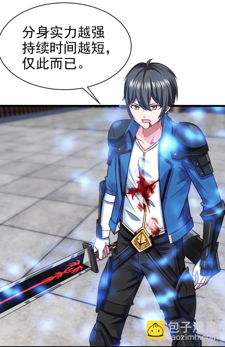 081 留着和薇儿去说吧！(1/2)-第81话