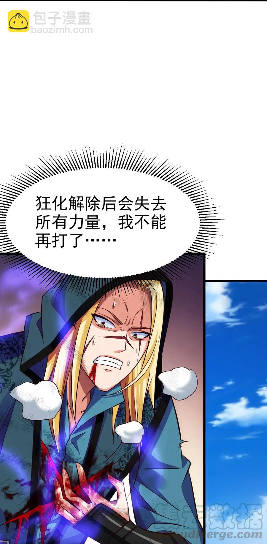 081 留着和薇儿去说吧！(1/2)-第81话