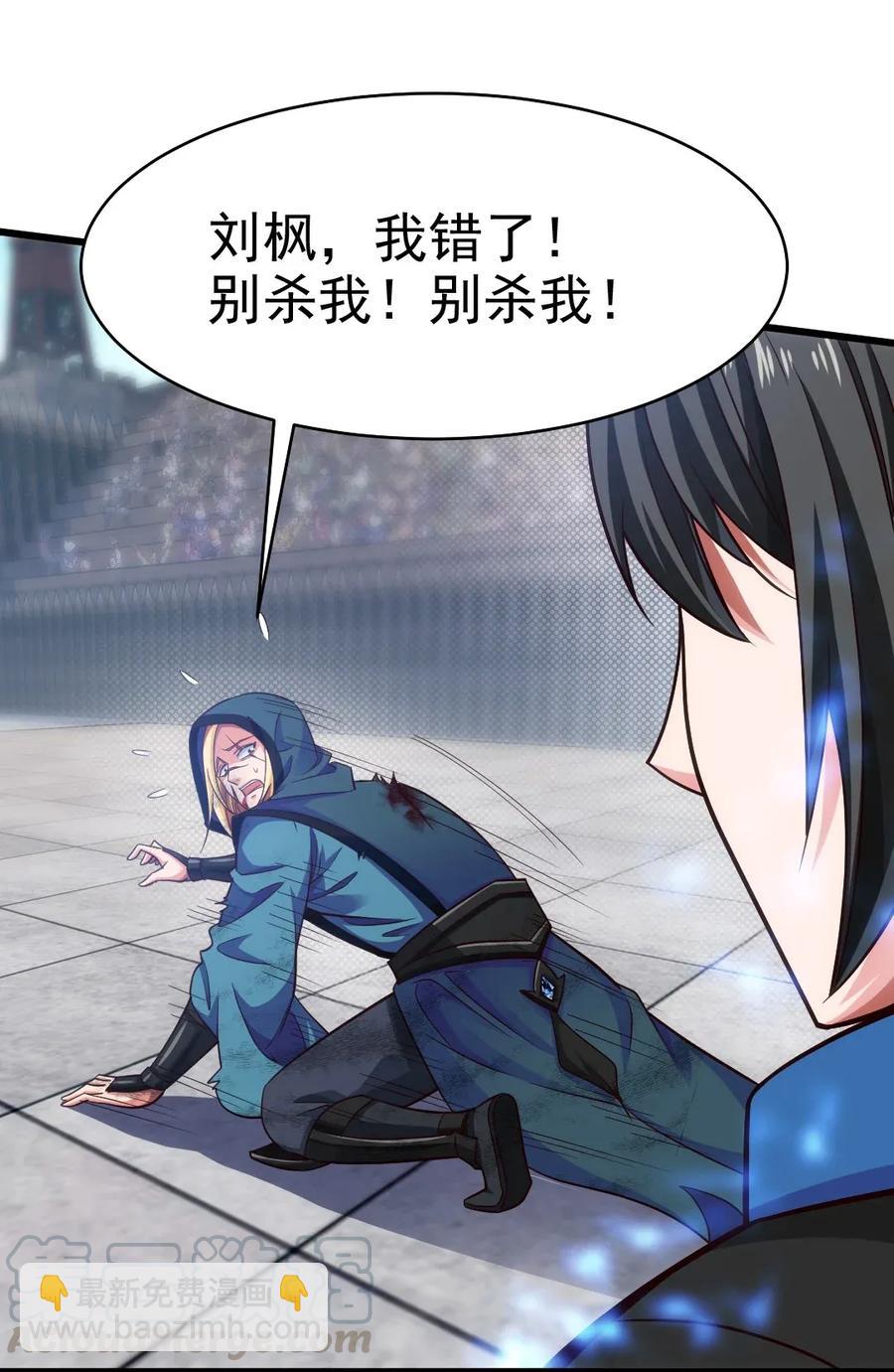 081 留着和薇儿去说吧！(1/2)-第81话