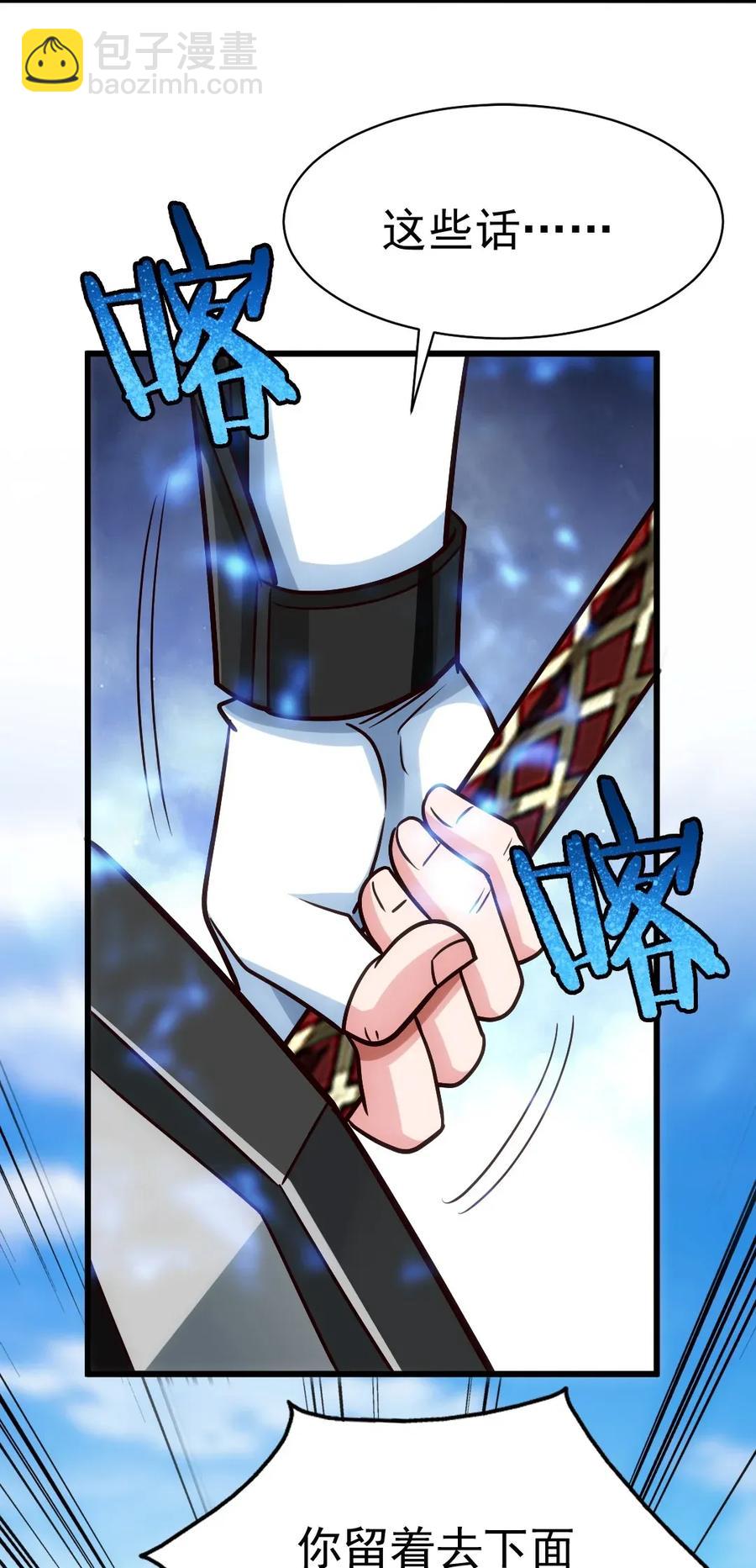 081 留着和薇儿去说吧！(1/2)-第81话