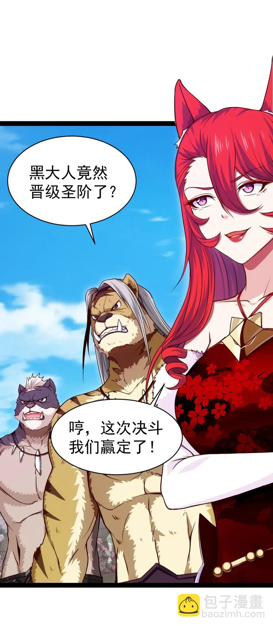 083 我是人类最后的希望-第83话