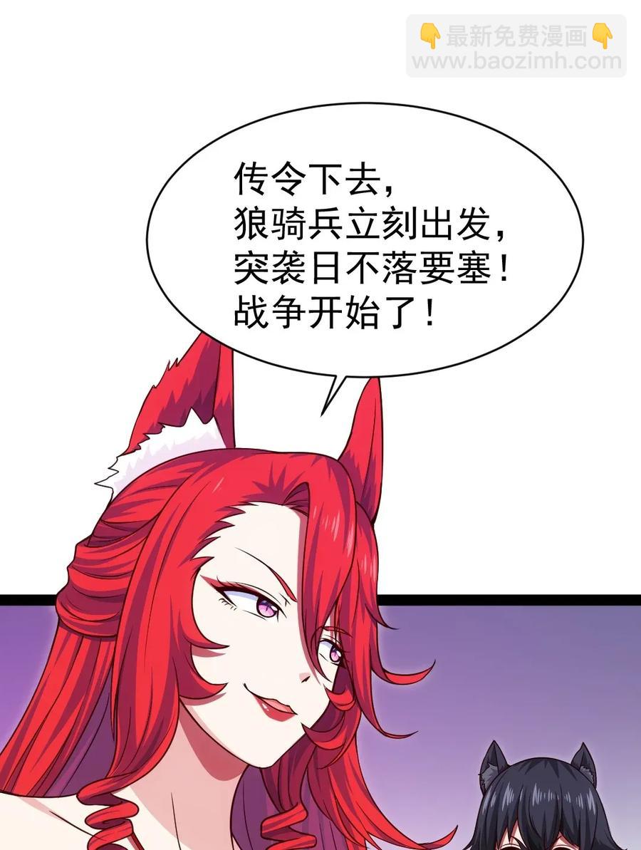 083 我是人类最后的希望-第83话