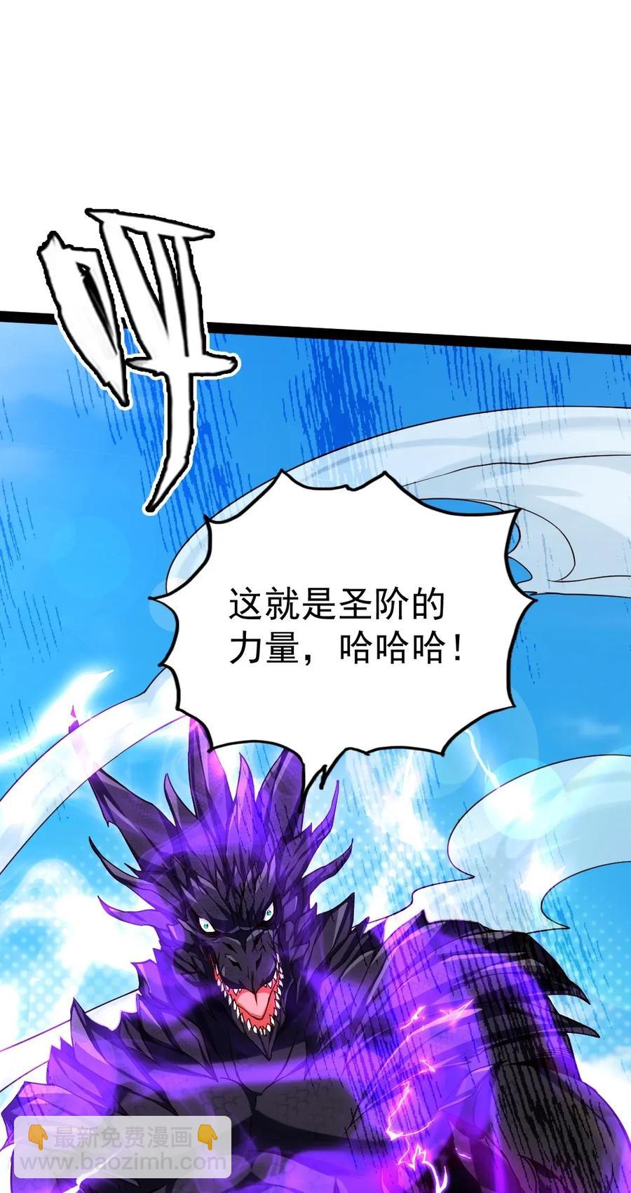083 我是人类最后的希望-第83话