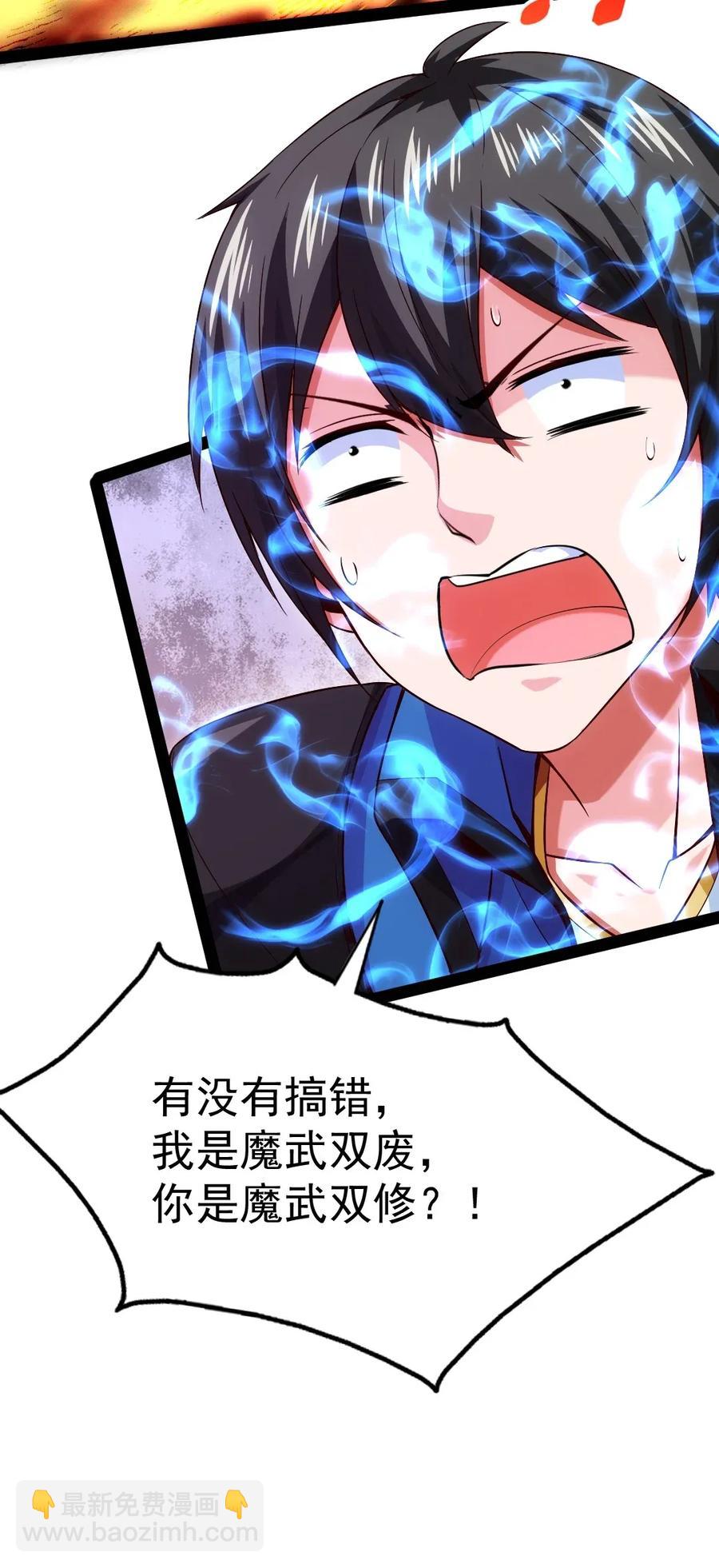 083 我是人类最后的希望-第83话