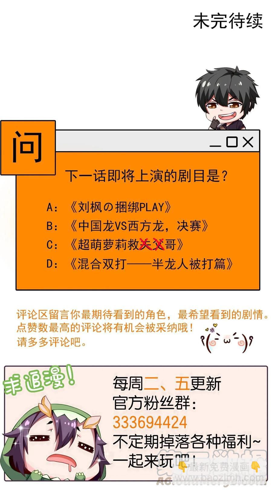 083 我是人类最后的希望-第83话