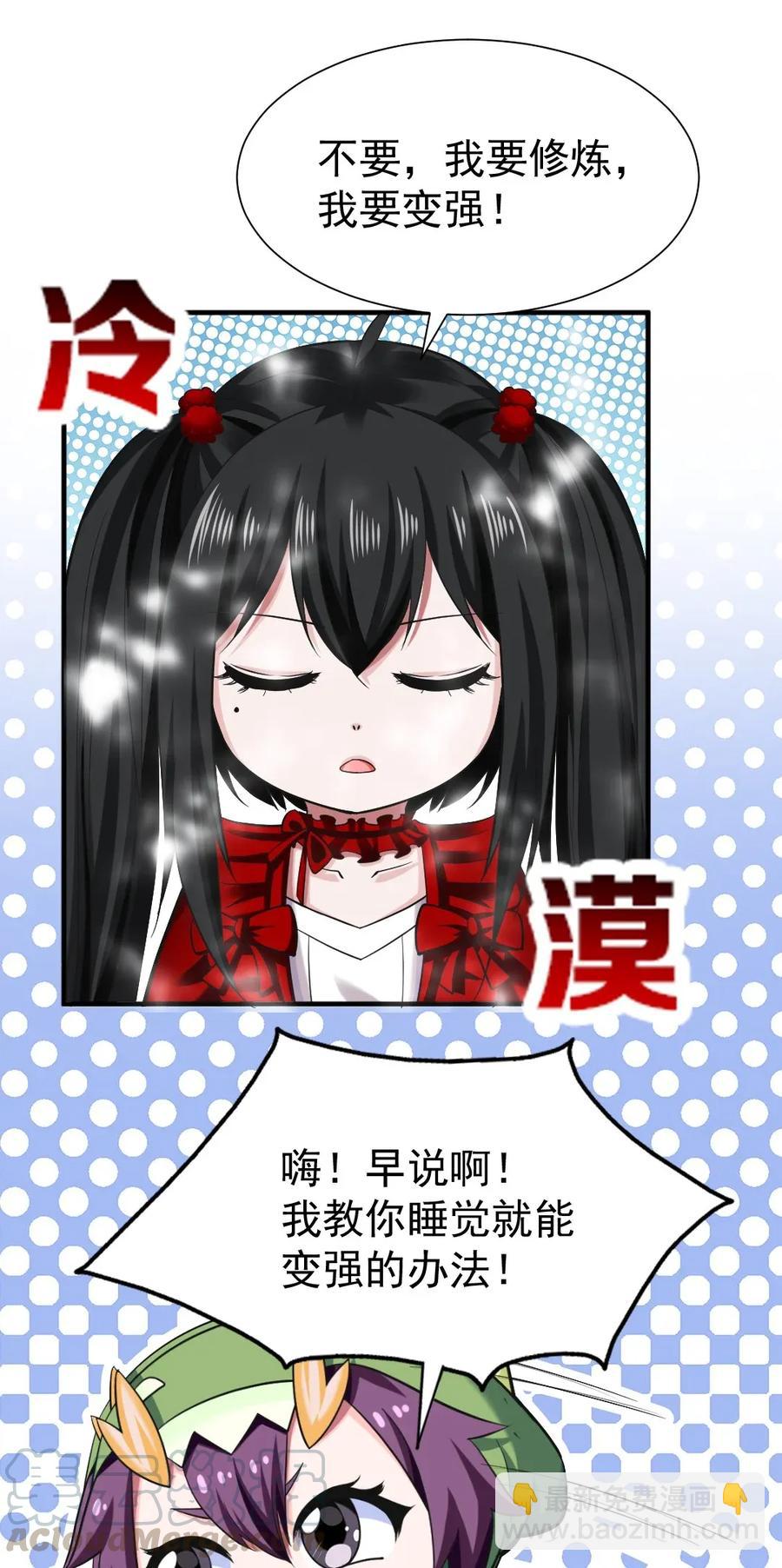 083 我是人类最后的希望-第83话
