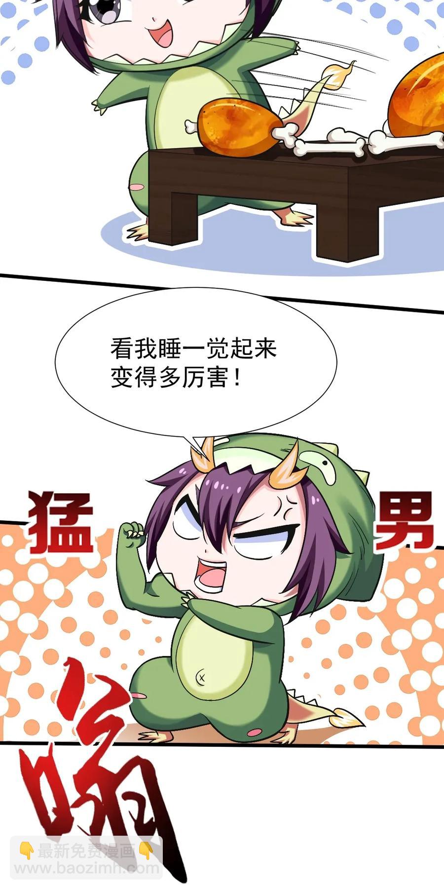 083 我是人类最后的希望-第83话