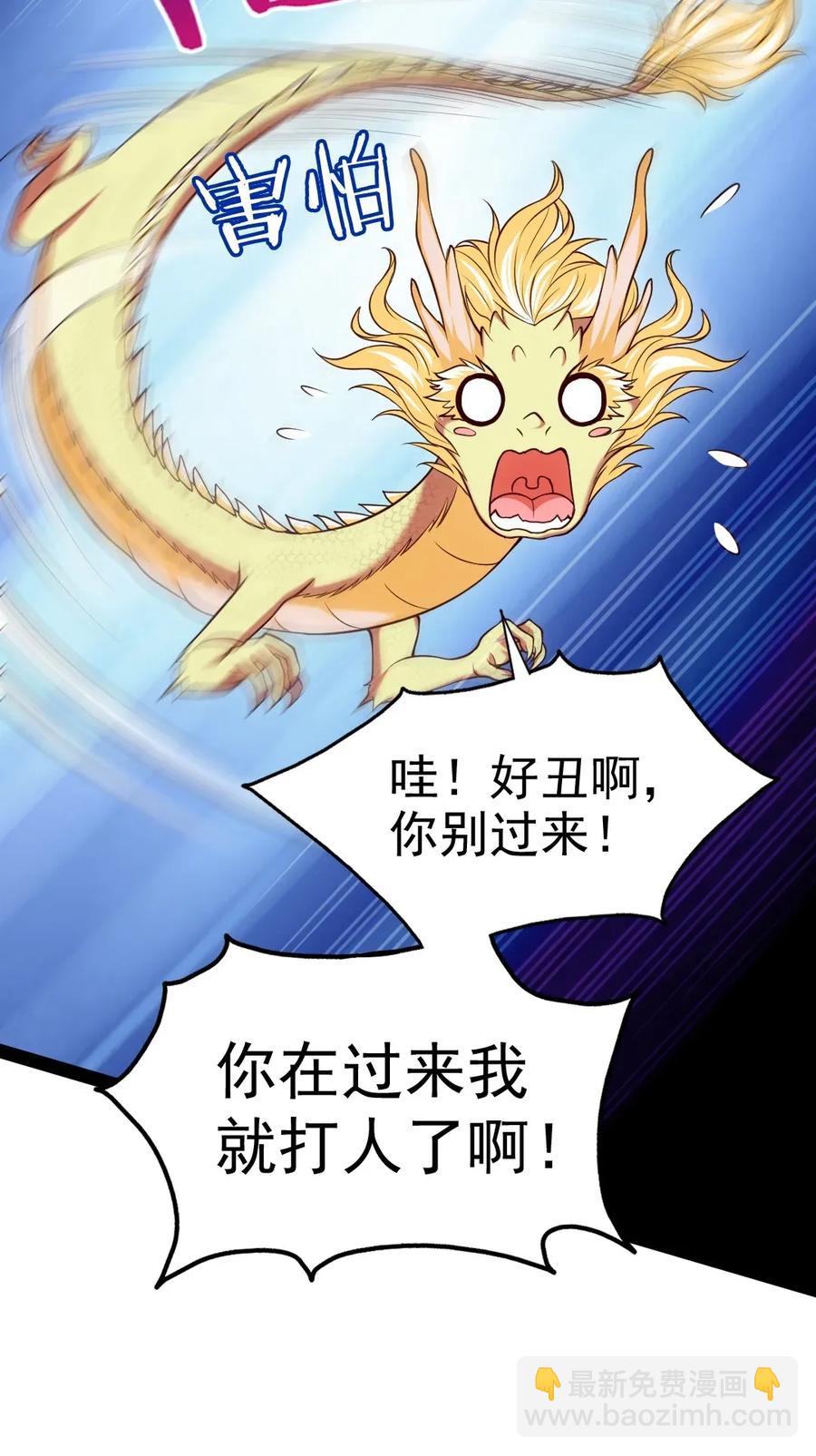 085 还有吗？没吃饱。-第85话