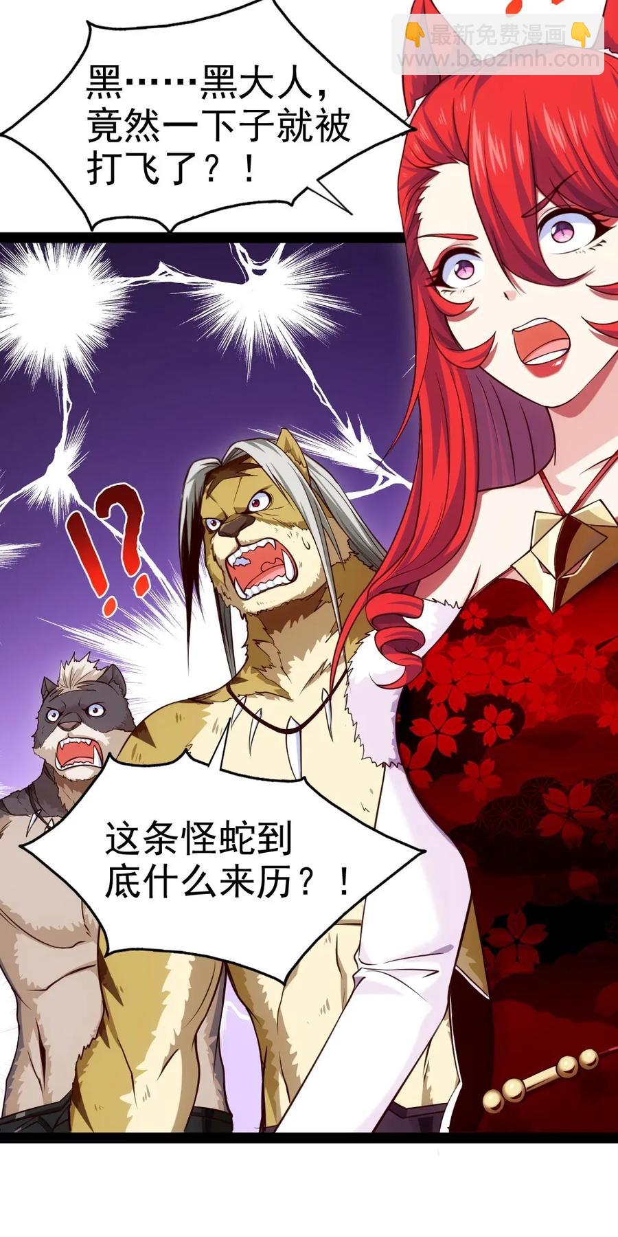 085 还有吗？没吃饱。-第85话
