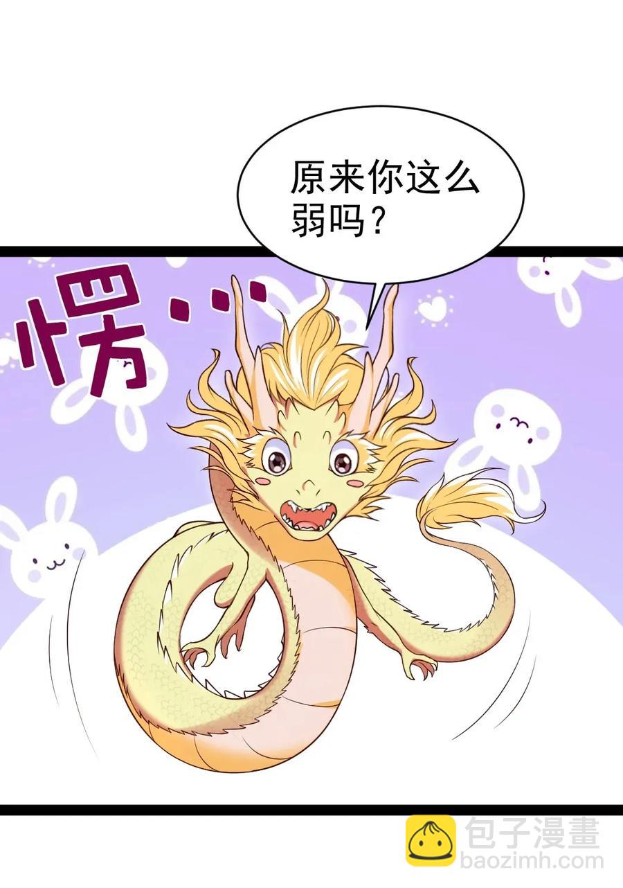 085 还有吗？没吃饱。-第85话