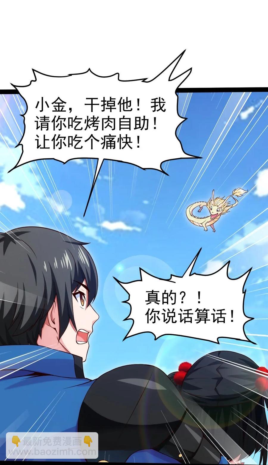 085 还有吗？没吃饱。-第85话