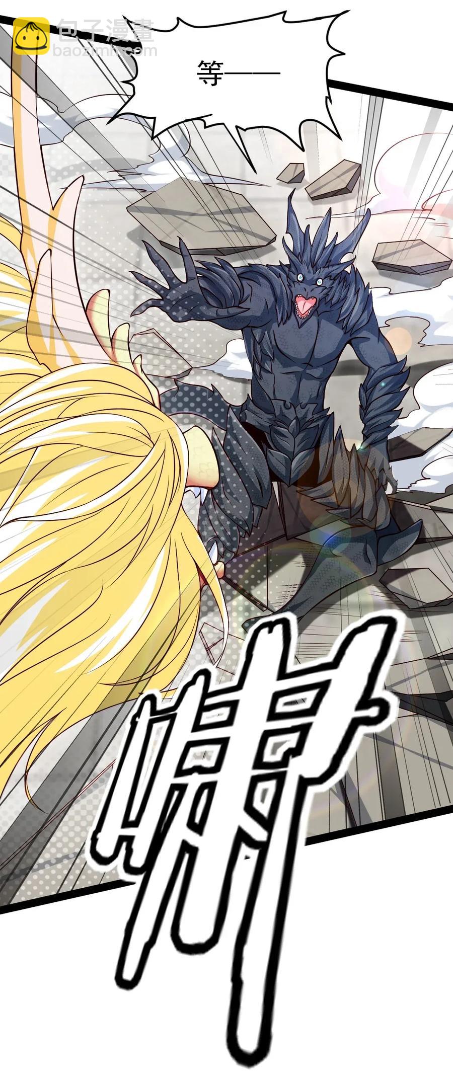 085 还有吗？没吃饱。-第85话