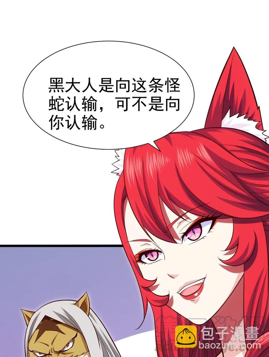 085 还有吗？没吃饱。-第85话