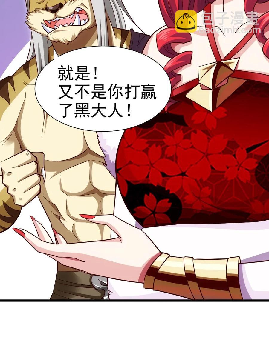 085 还有吗？没吃饱。-第85话