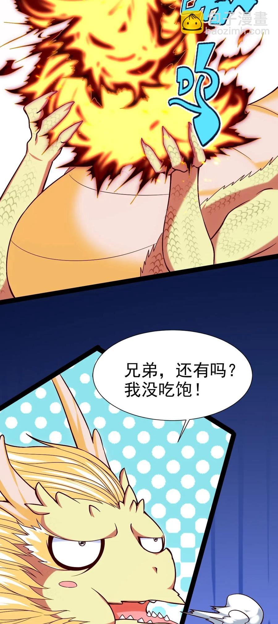 085 还有吗？没吃饱。-第85话