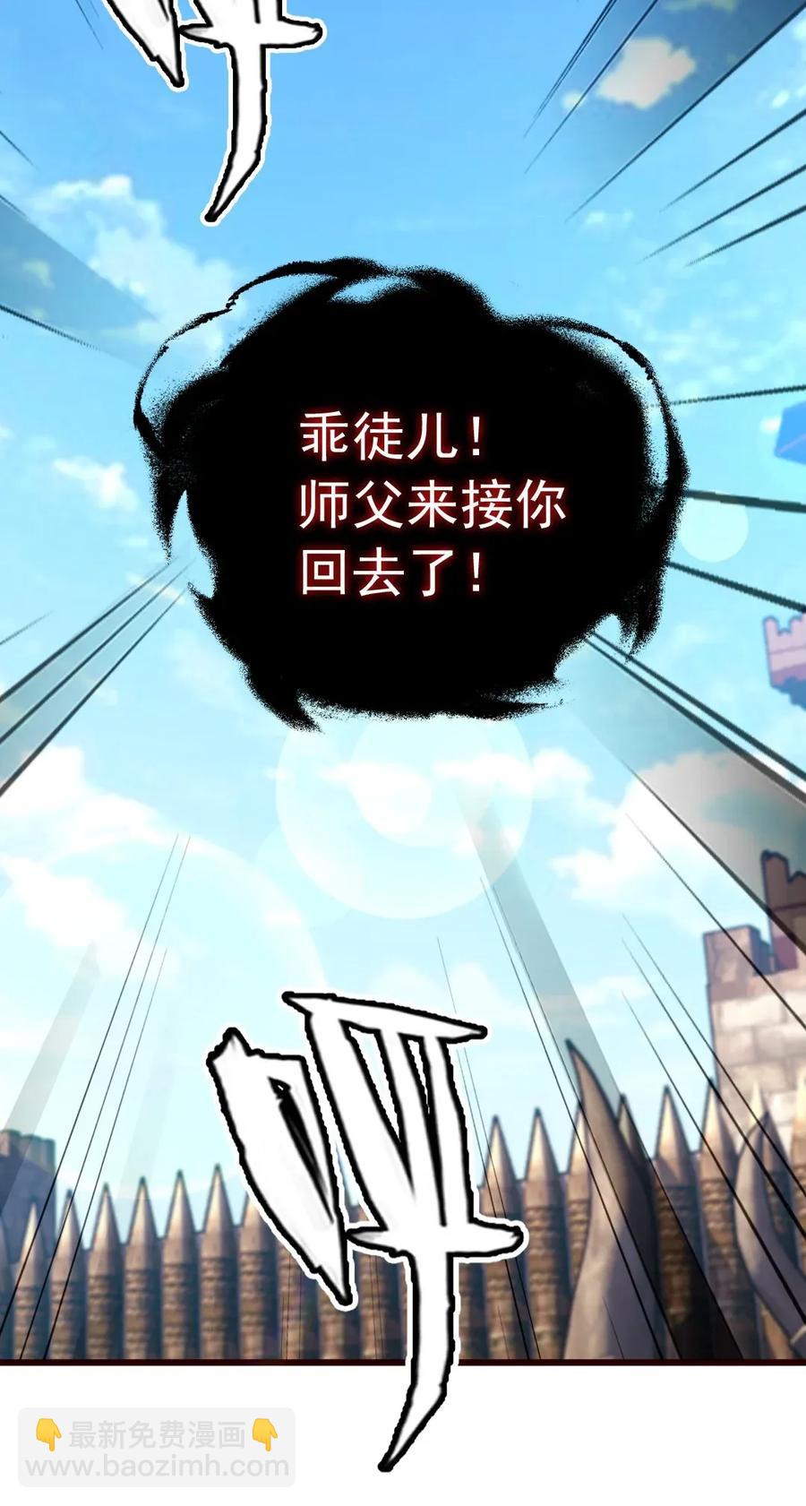 085 还有吗？没吃饱。-第85话