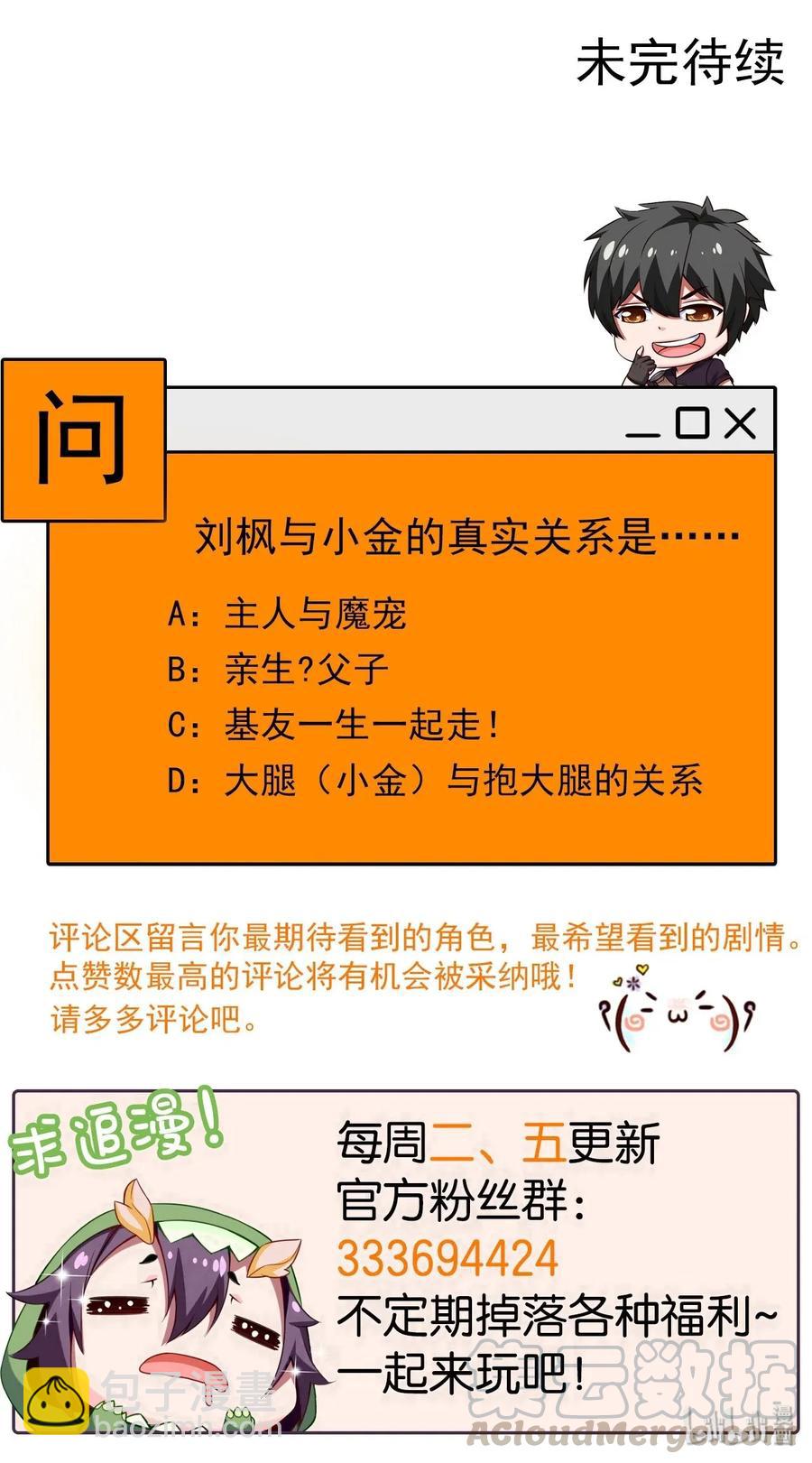 085 还有吗？没吃饱。-第85话