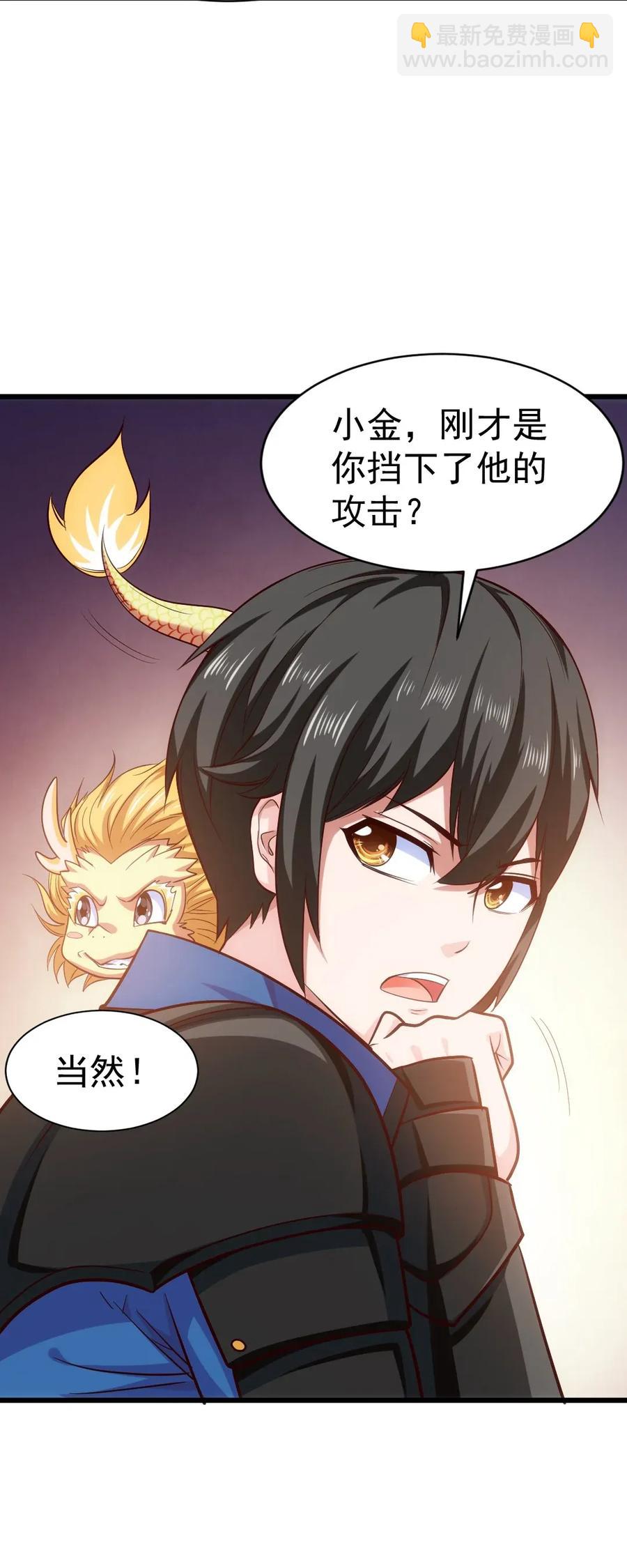 087 只差亿点点(1/2)-第87话