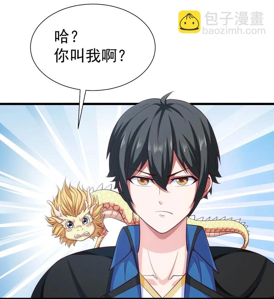 087 只差亿点点(1/2)-第87话