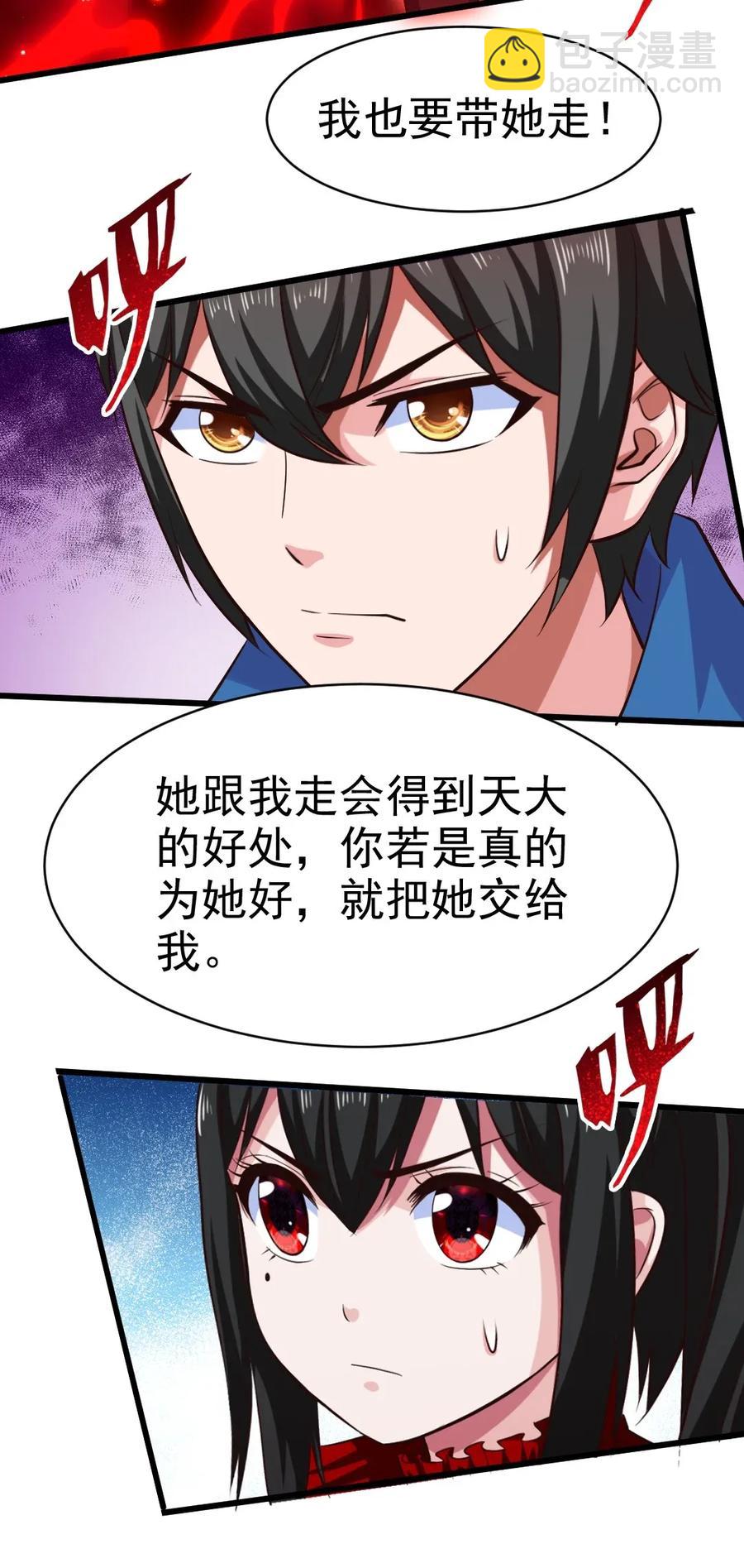 087 只差亿点点(1/2)-第87话