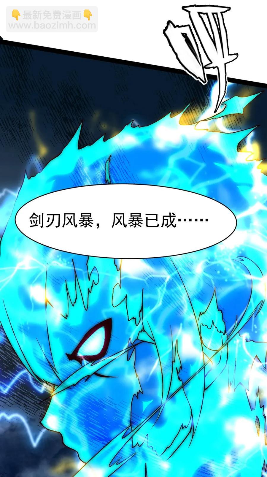 089 剑刃风暴！(1/2)-第89话