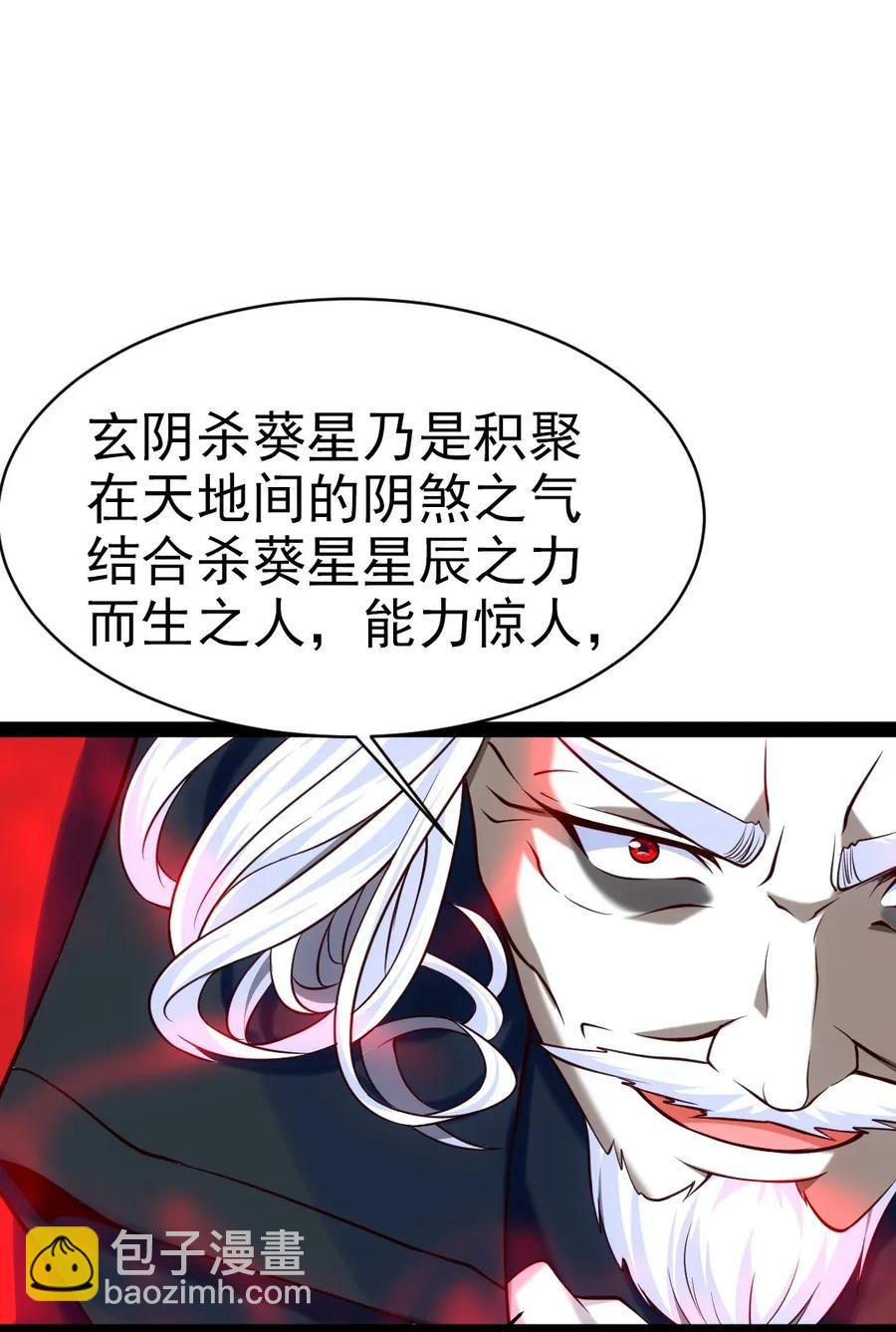 091 黑龙再临-第91话